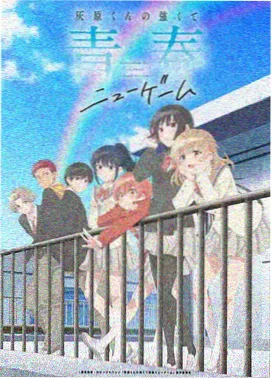 星之梦剧场版 正片封面