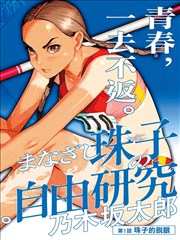 条目 ZB-07 交接日的手册 主视觉占位图